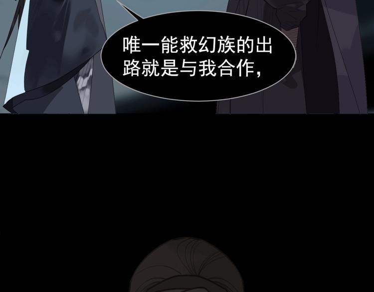 一代灵后韩漫全集-第62话 绝对强者无删减无遮挡章节图片 