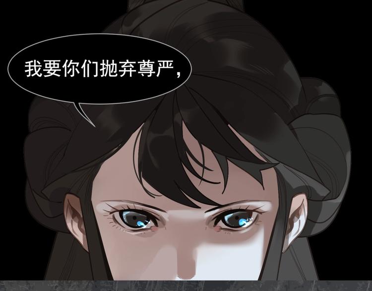 一代灵后韩漫全集-第62话 绝对强者无删减无遮挡章节图片 