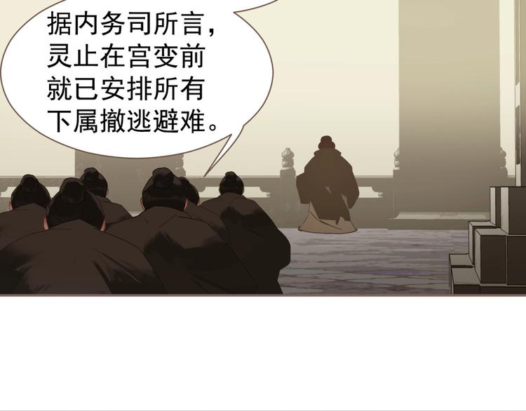 一代灵后韩漫全集-第62话 绝对强者无删减无遮挡章节图片 