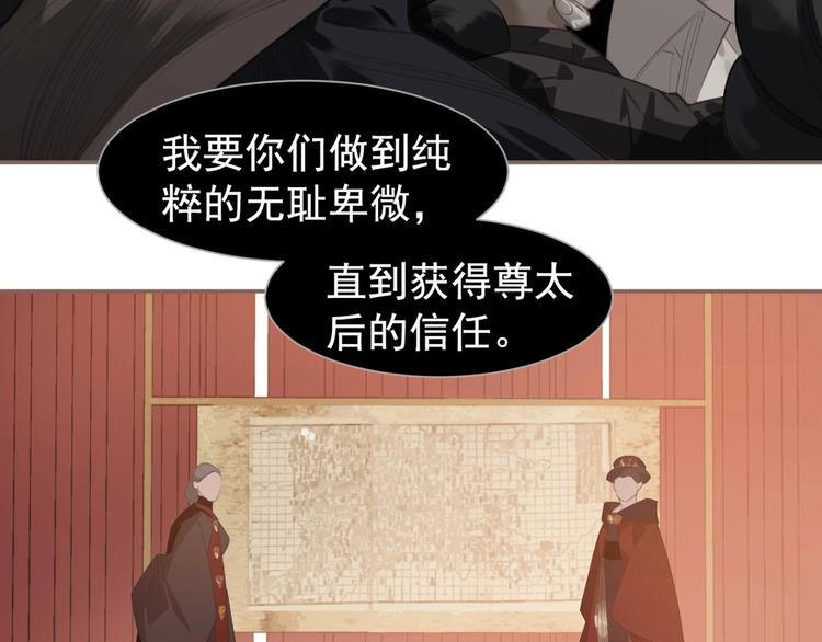 一代灵后韩漫全集-第62话 绝对强者无删减无遮挡章节图片 