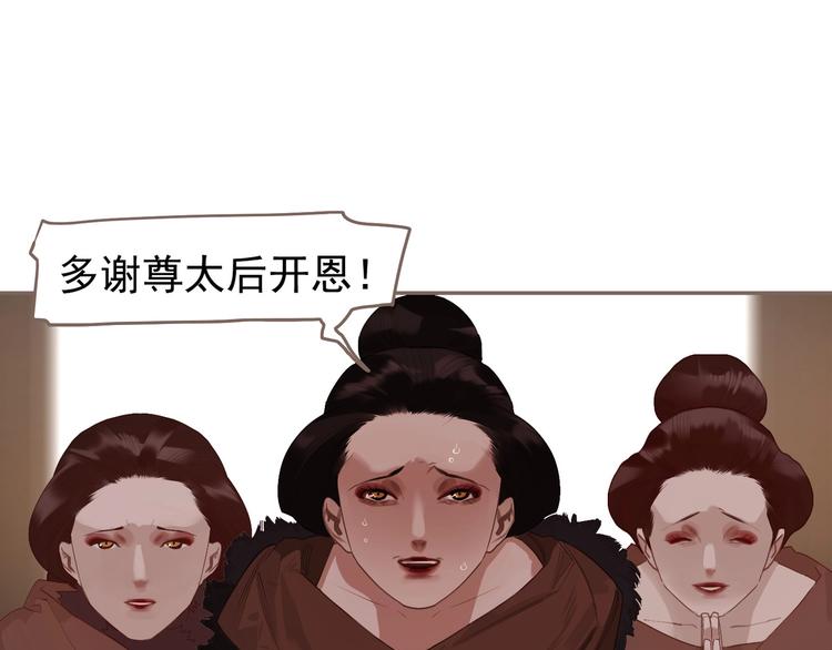 一代灵后韩漫全集-第62话 绝对强者无删减无遮挡章节图片 