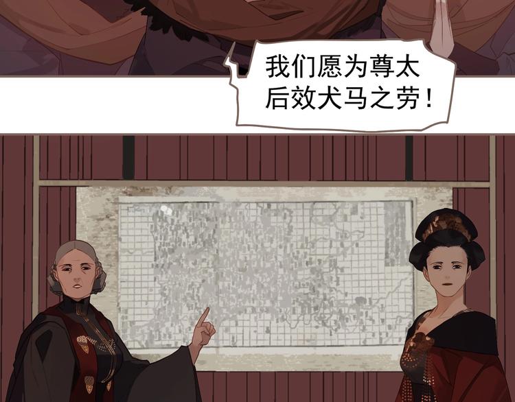一代灵后韩漫全集-第62话 绝对强者无删减无遮挡章节图片 