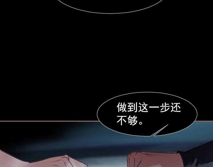 一代灵后韩漫全集-第62话 绝对强者无删减无遮挡章节图片 