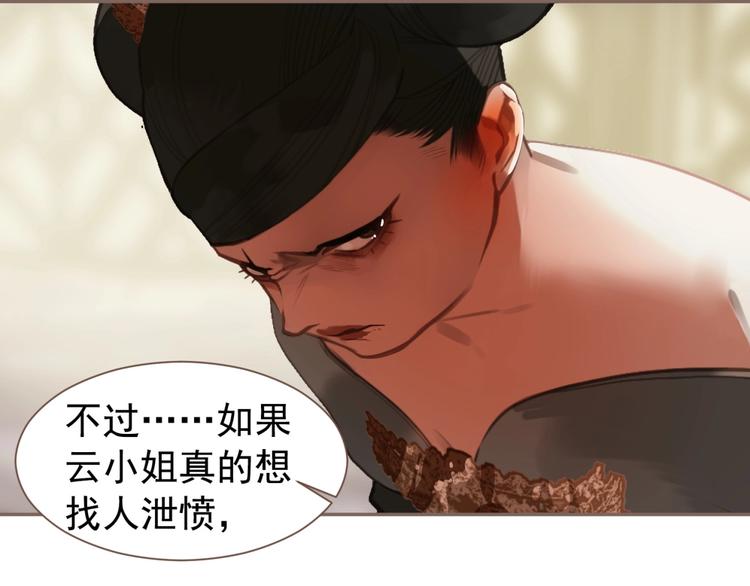 一代灵后韩漫全集-第62话 绝对强者无删减无遮挡章节图片 