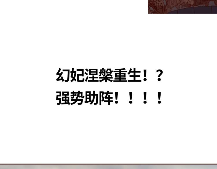 一代灵后韩漫全集-第62话 绝对强者无删减无遮挡章节图片 