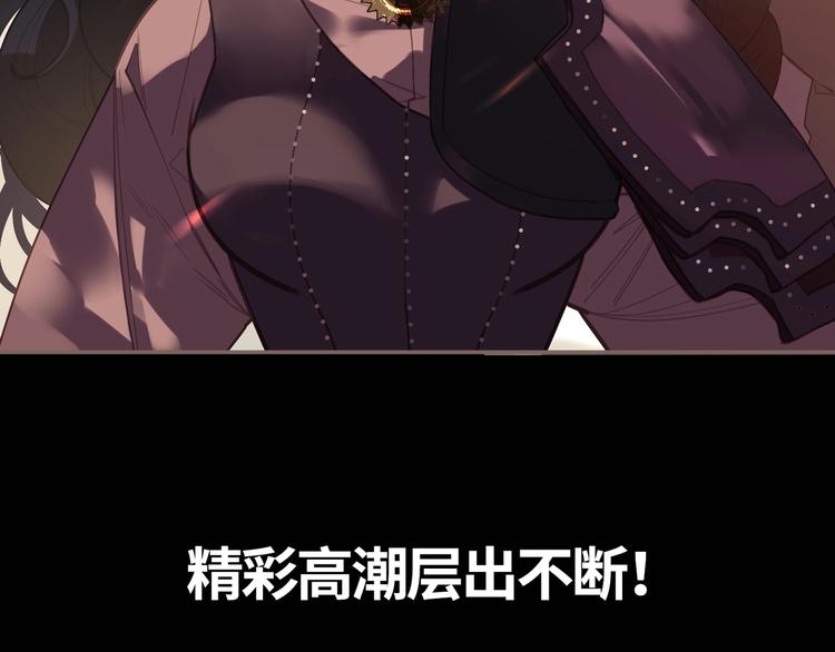一代灵后韩漫全集-第62话 绝对强者无删减无遮挡章节图片 