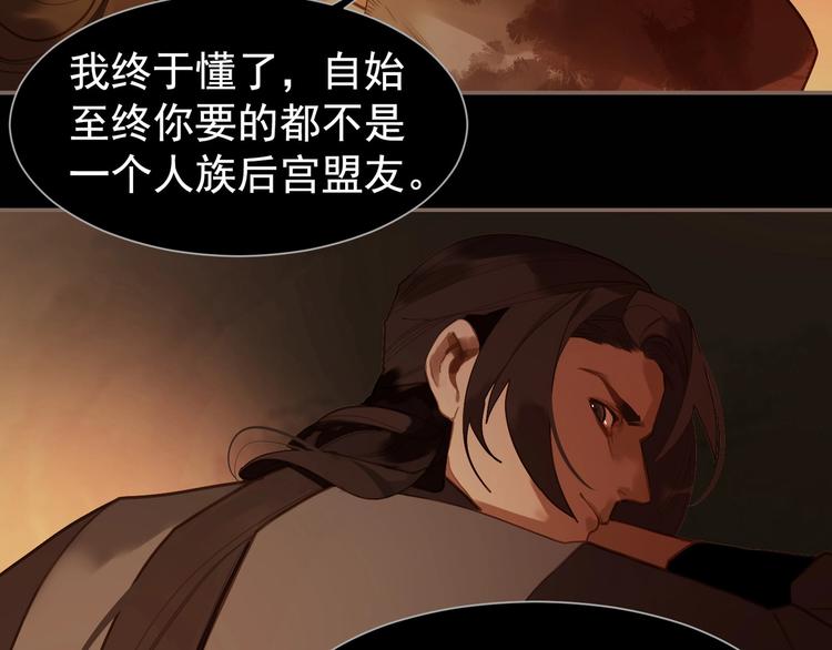 一代灵后韩漫全集-第62话 绝对强者无删减无遮挡章节图片 