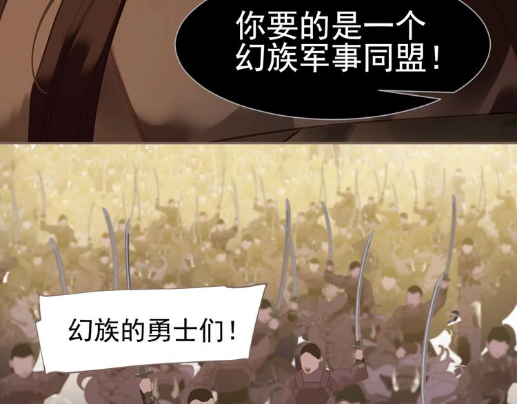 一代灵后韩漫全集-第62话 绝对强者无删减无遮挡章节图片 