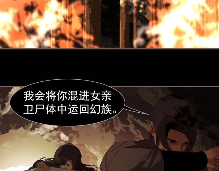 一代灵后韩漫全集-第63话 潮涌无删减无遮挡章节图片 