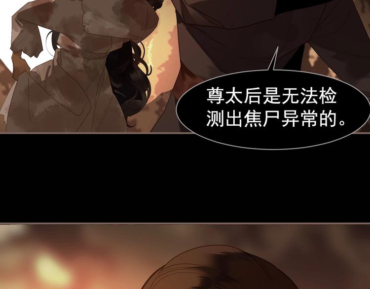一代灵后韩漫全集-第63话 潮涌无删减无遮挡章节图片 