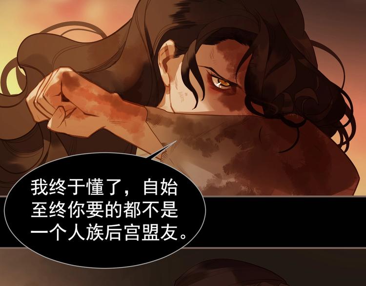 一代灵后韩漫全集-第63话 潮涌无删减无遮挡章节图片 