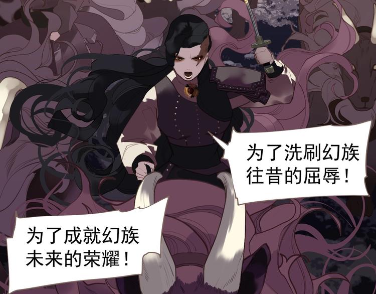一代灵后韩漫全集-第63话 潮涌无删减无遮挡章节图片 