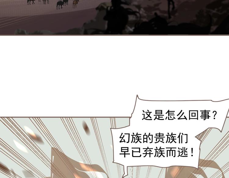 一代灵后韩漫全集-第63话 潮涌无删减无遮挡章节图片 