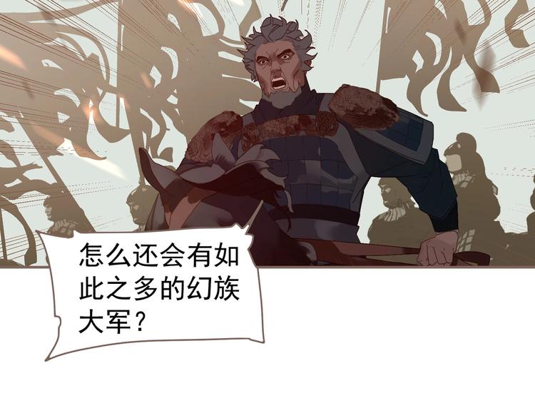 一代灵后韩漫全集-第63话 潮涌无删减无遮挡章节图片 
