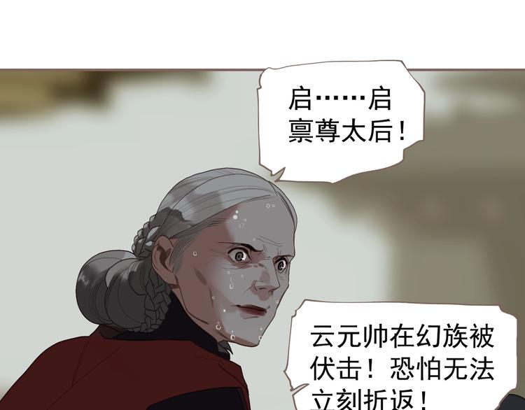 一代灵后韩漫全集-第63话 潮涌无删减无遮挡章节图片 