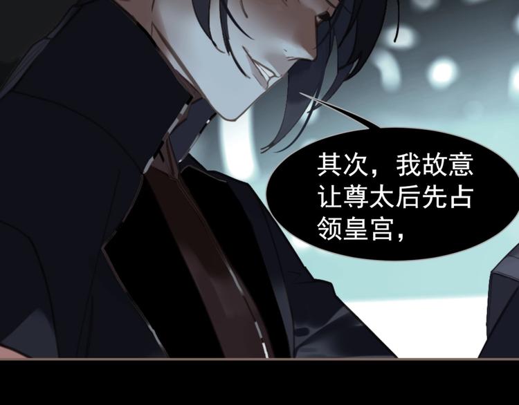 一代灵后韩漫全集-第63话 潮涌无删减无遮挡章节图片 