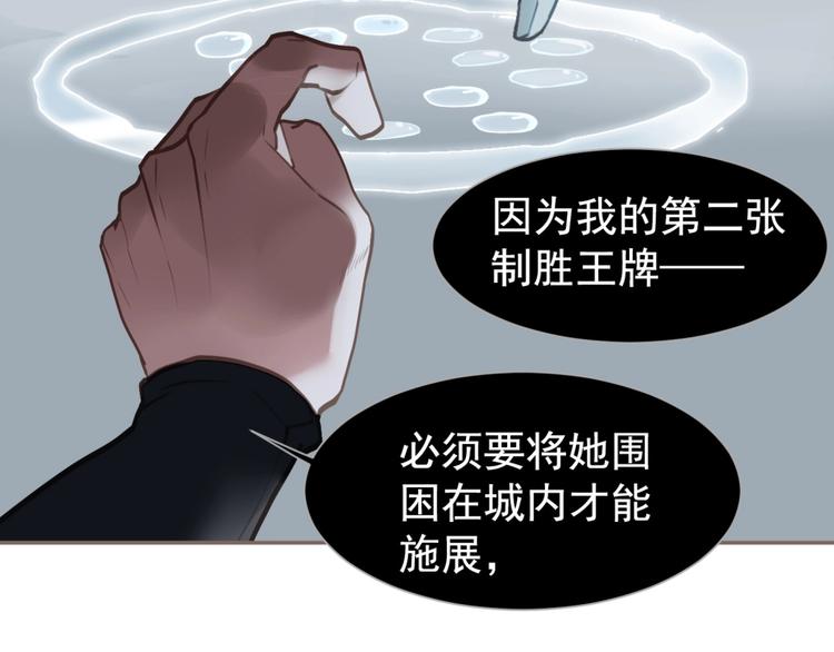 一代灵后韩漫全集-第63话 潮涌无删减无遮挡章节图片 
