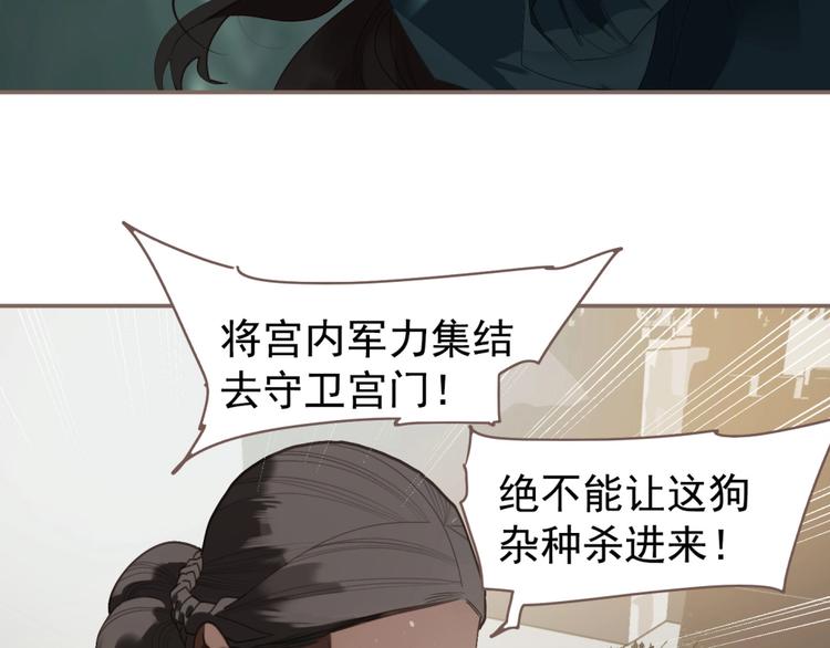 一代灵后韩漫全集-第63话 潮涌无删减无遮挡章节图片 