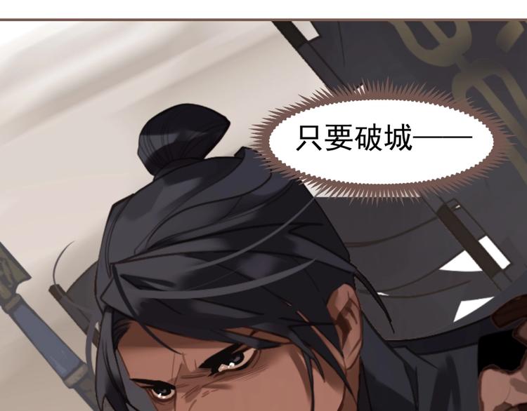 一代灵后韩漫全集-第63话 潮涌无删减无遮挡章节图片 