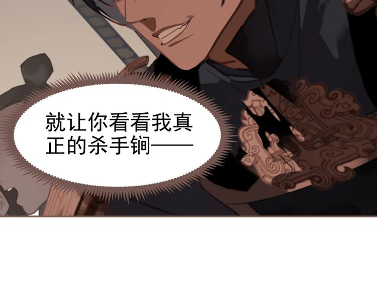 一代灵后韩漫全集-第63话 潮涌无删减无遮挡章节图片 