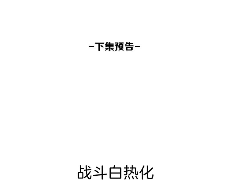一代灵后韩漫全集-第63话 潮涌无删减无遮挡章节图片 