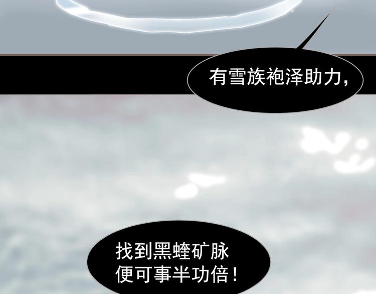 一代灵后韩漫全集-第63话 潮涌无删减无遮挡章节图片 