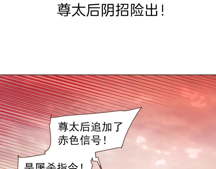 一代灵后韩漫全集-第63话 潮涌无删减无遮挡章节图片 
