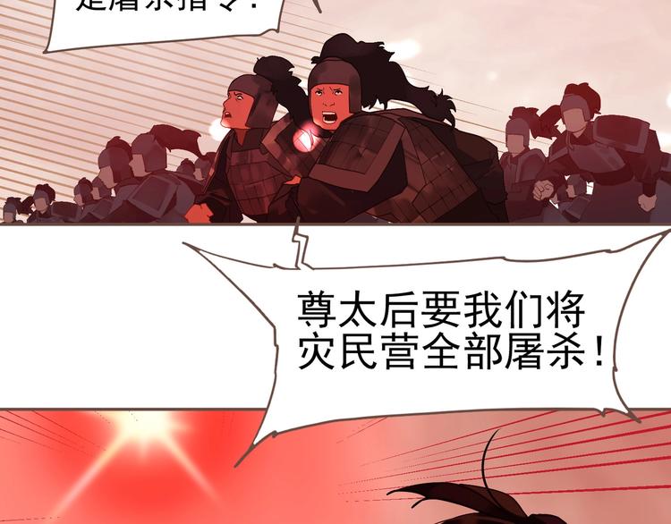 一代灵后韩漫全集-第63话 潮涌无删减无遮挡章节图片 