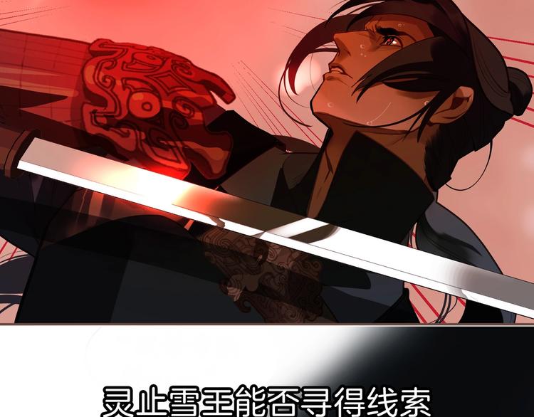 一代灵后韩漫全集-第63话 潮涌无删减无遮挡章节图片 