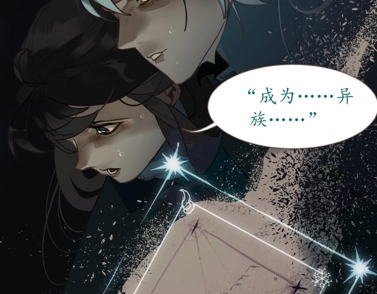 一代灵后韩漫全集-第63话 潮涌无删减无遮挡章节图片 