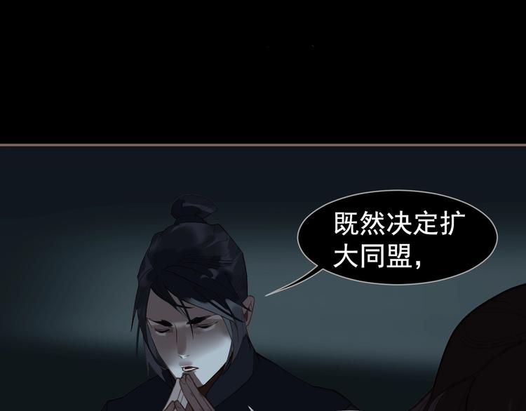 一代灵后韩漫全集-第63话 潮涌无删减无遮挡章节图片 