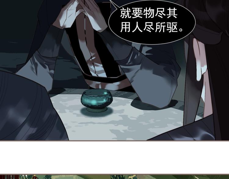 一代灵后韩漫全集-第63话 潮涌无删减无遮挡章节图片 