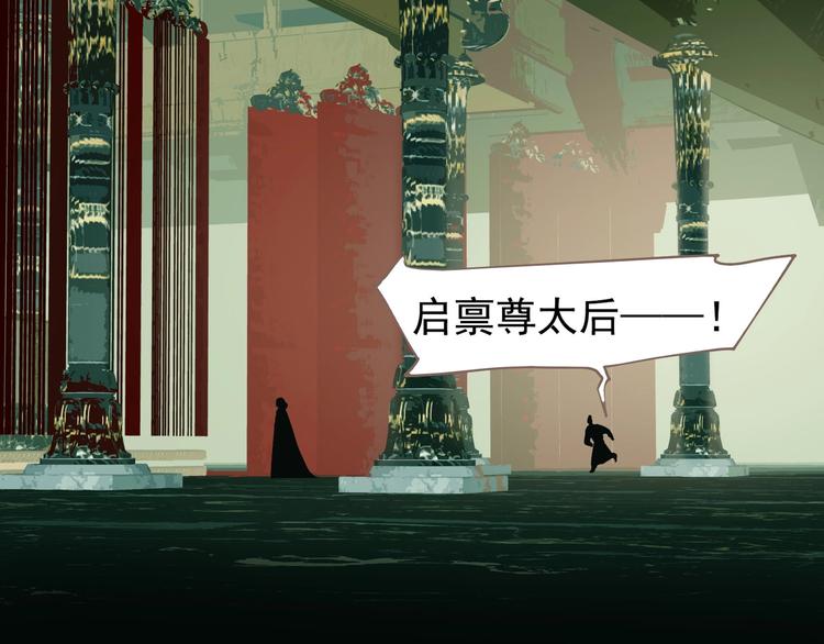 一代灵后韩漫全集-第63话 潮涌无删减无遮挡章节图片 