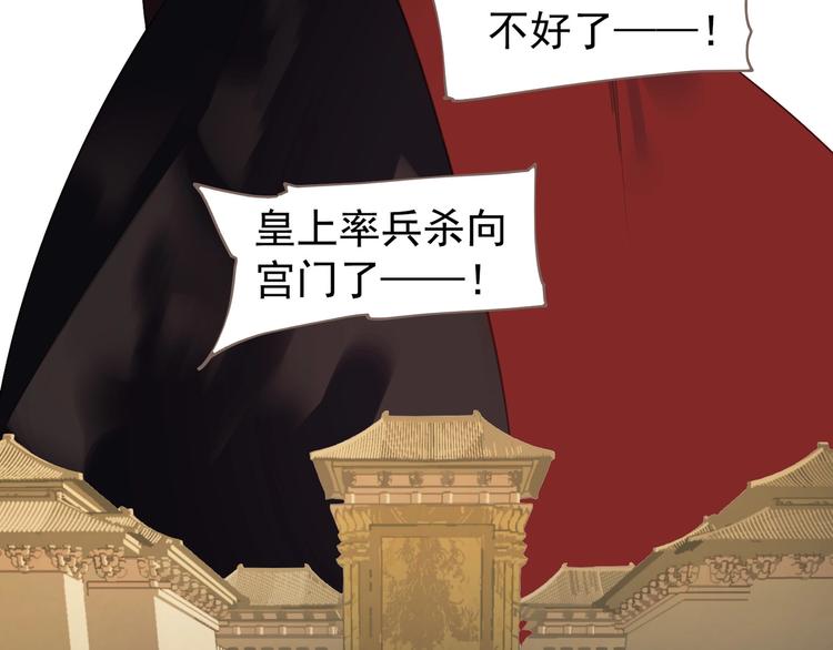 一代灵后韩漫全集-第63话 潮涌无删减无遮挡章节图片 