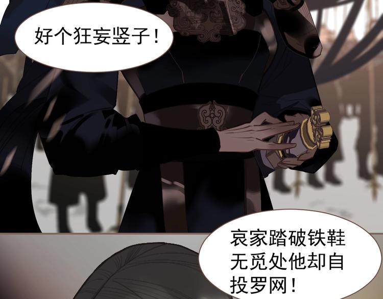 一代灵后韩漫全集-第63话 潮涌无删减无遮挡章节图片 