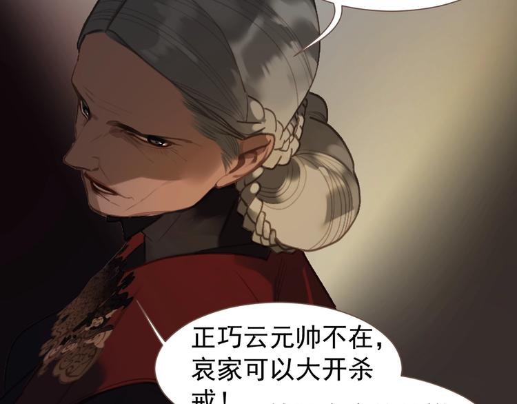 一代灵后韩漫全集-第63话 潮涌无删减无遮挡章节图片 