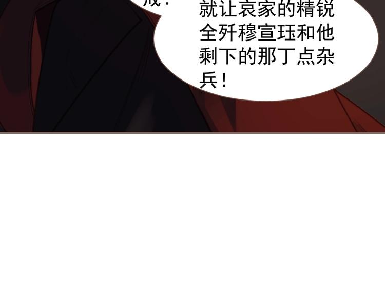 一代灵后韩漫全集-第63话 潮涌无删减无遮挡章节图片 