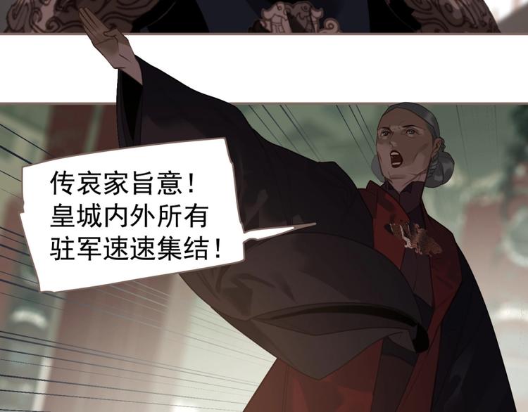 一代灵后韩漫全集-第63话 潮涌无删减无遮挡章节图片 