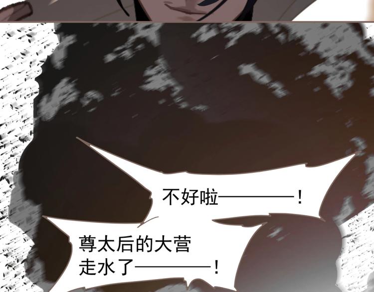 一代灵后韩漫全集-第63话 潮涌无删减无遮挡章节图片 