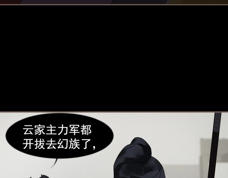 一代灵后韩漫全集-第63话 潮涌无删减无遮挡章节图片 