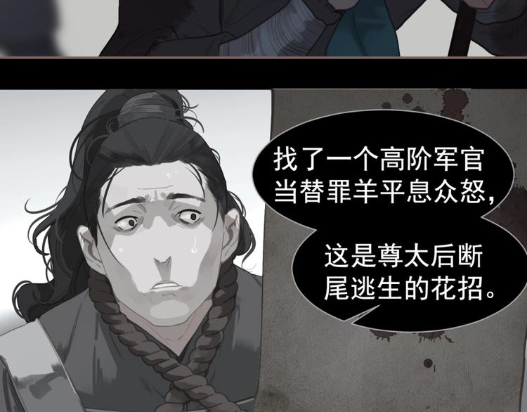 一代灵后韩漫全集-第63话 潮涌无删减无遮挡章节图片 