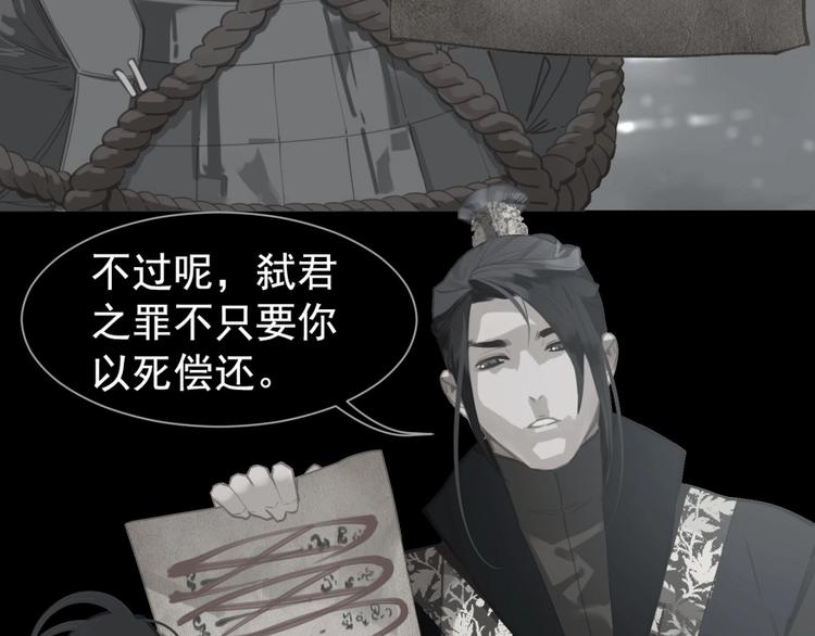 一代灵后韩漫全集-第63话 潮涌无删减无遮挡章节图片 
