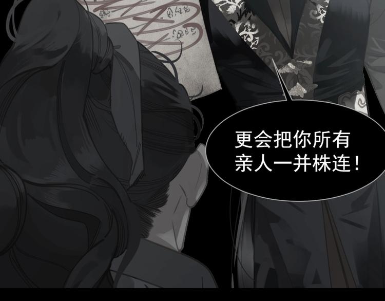 一代灵后韩漫全集-第63话 潮涌无删减无遮挡章节图片 
