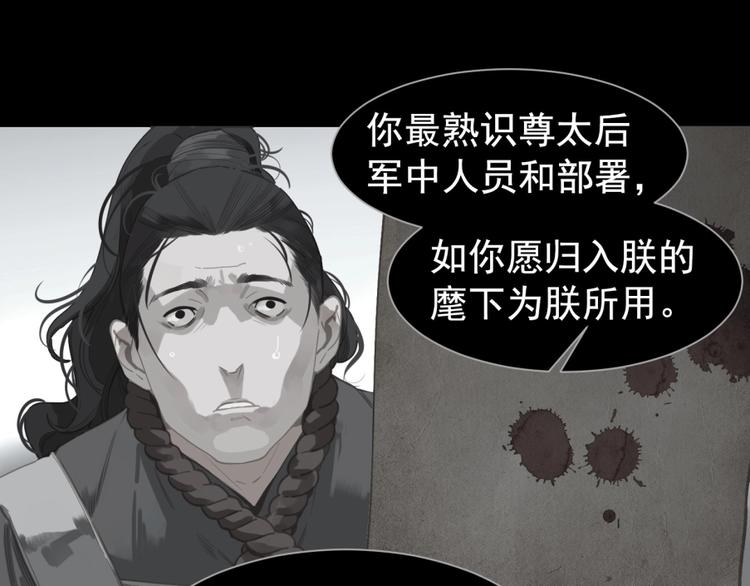 一代灵后韩漫全集-第63话 潮涌无删减无遮挡章节图片 
