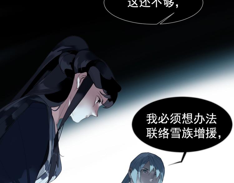 一代灵后韩漫全集-第63话 潮涌无删减无遮挡章节图片 