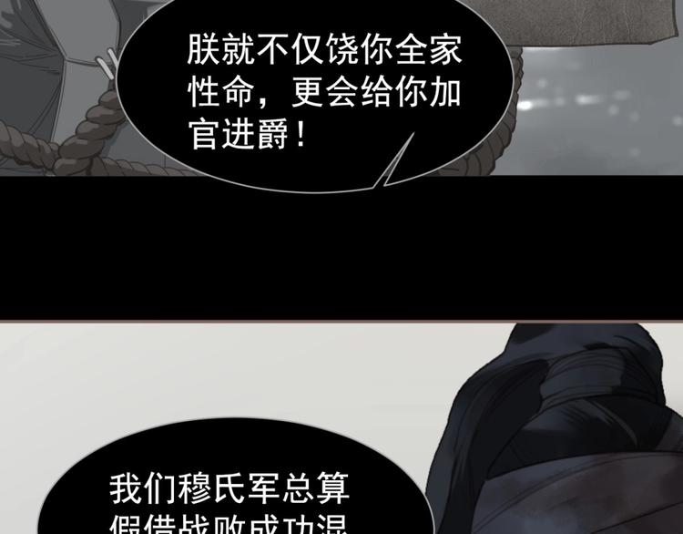 一代灵后韩漫全集-第63话 潮涌无删减无遮挡章节图片 