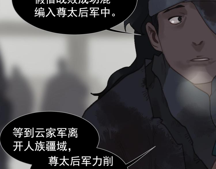 一代灵后韩漫全集-第63话 潮涌无删减无遮挡章节图片 