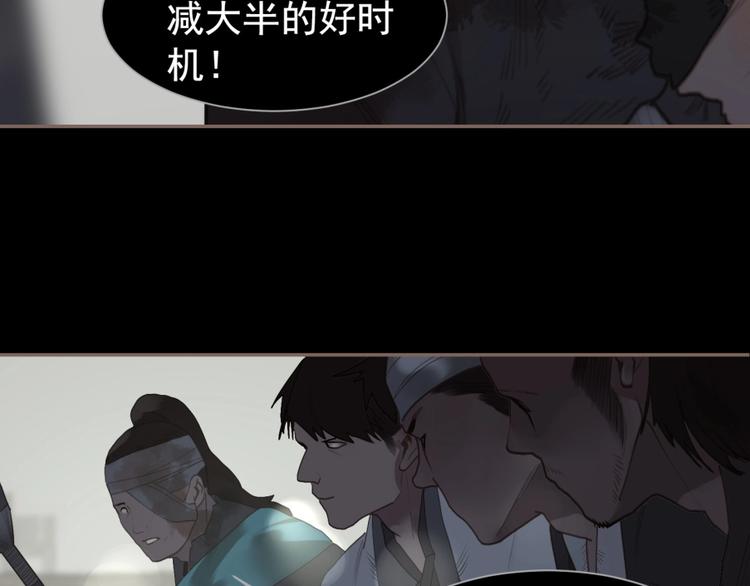 一代灵后韩漫全集-第63话 潮涌无删减无遮挡章节图片 