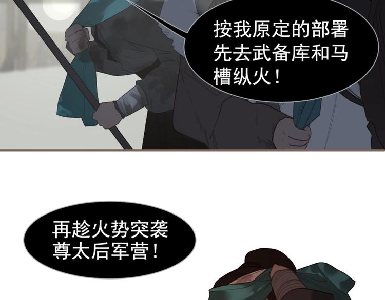 一代灵后韩漫全集-第63话 潮涌无删减无遮挡章节图片 