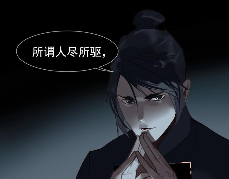 一代灵后韩漫全集-第63话 潮涌无删减无遮挡章节图片 